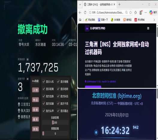 7723旗舰5.0.7